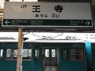 王寺駅