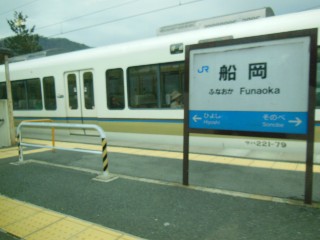 船岡駅