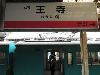 王寺駅