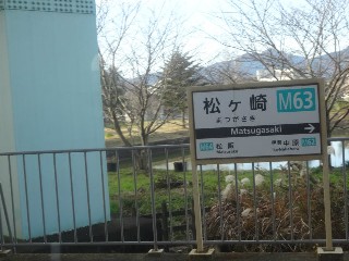 松ヶ崎駅
