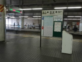 名谷駅