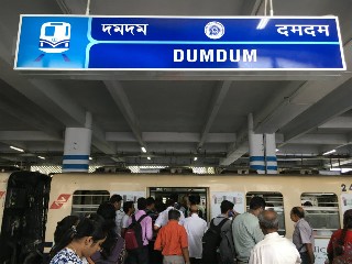 দম দম মেট্রো স্টেশন