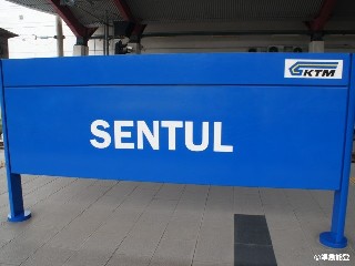 Stesen keretapi Sentul