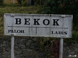 Stesen keretapi Bekok