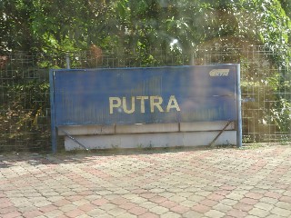 Stesen keretapi Putra
