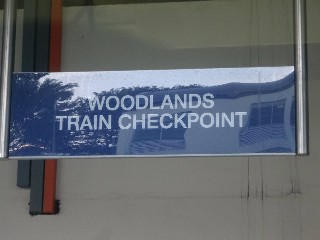 Woodlands Train Checkpoint