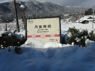 丹後神崎駅 (M11)