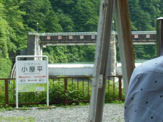 小屋平駅