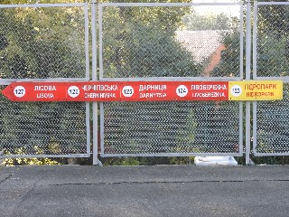 станція метро «Гідропарк»