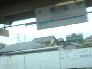 鵜沼宿駅