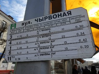 прыпынак «вуліца Чырвоная»