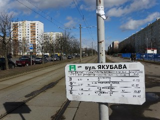 прыпынак «вуліца Якубава»