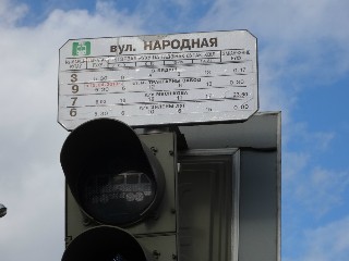 прыпынак «вуліца Народная»