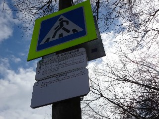 прыпынак «вуліца Веры Слуцкай»