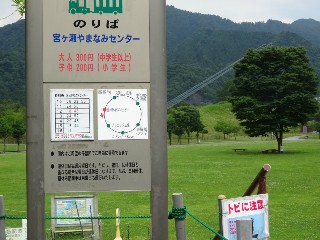 宮ヶ瀬やまなみセンター停留所