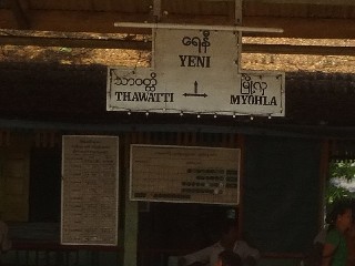 ရေနီ ဘူတာ