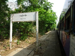 လှည်းတန်း ဘူတာ