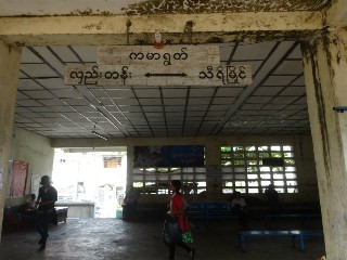 ကမာရွတ် ဘူတာ