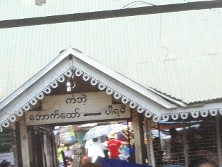 ကံဘဲ့ ဘူတာ