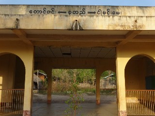 စုတည် ဘူတာ