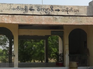 ကျောဇီ ဘူတာ