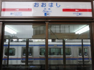 大橋駅
