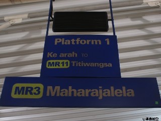 Stesen Monorel Maharajalela