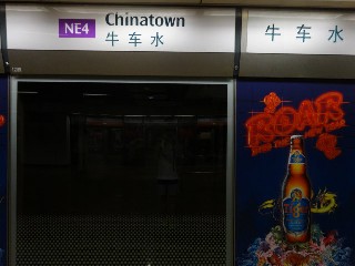 Chinatown MRT Station