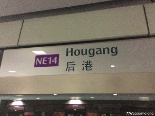 Hougang MRT Station
