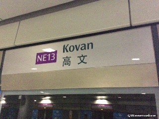 Kovan MRT Station