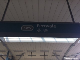 Fernvale LRT Station