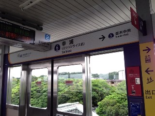幸浦駅