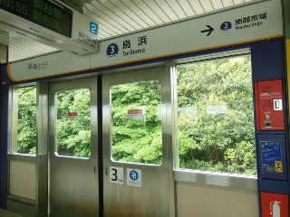 鳥浜駅