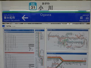 小川駅