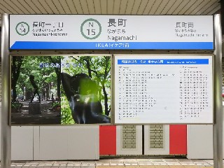 長町駅