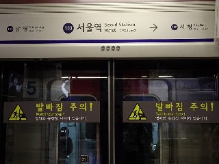 서울역역
