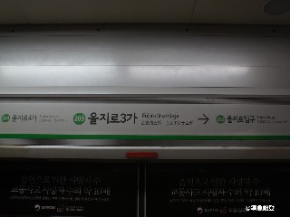 을지로3가역