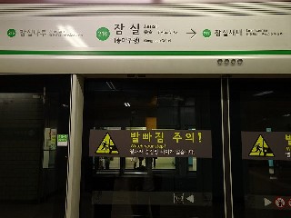 잠실역