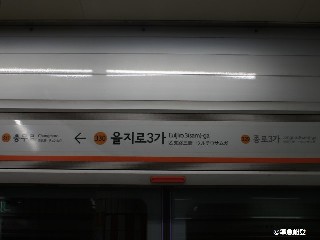을지로3가역