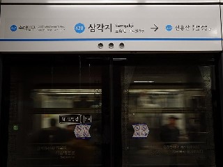 삼각지역