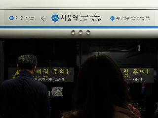 서울역역