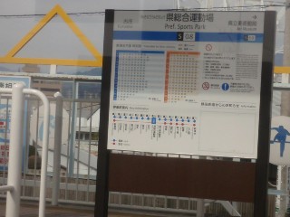 県総合運動場駅