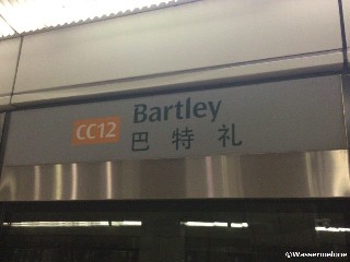 Bartley MRT Station