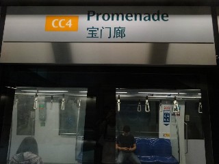 Promenade MRT Station