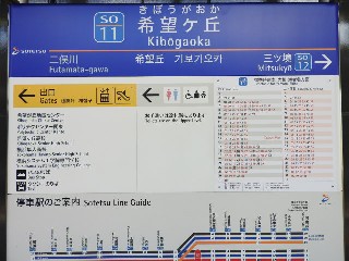 希望ヶ丘駅