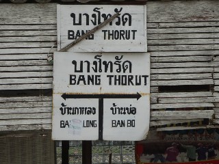ที่หยุดรถไฟบางโทรัด