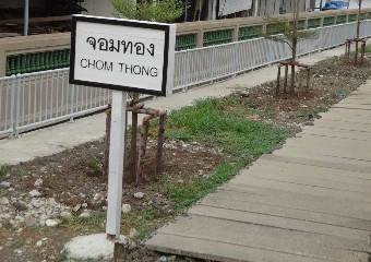 ที่หยุดรถไฟจอมทอง