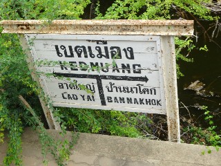 ที่หยุดรถไฟเขตเมือง