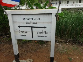ที่หยุดรถไฟคอกควาย