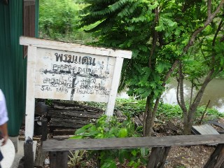 ที่หยุดรถไฟพรมแดน